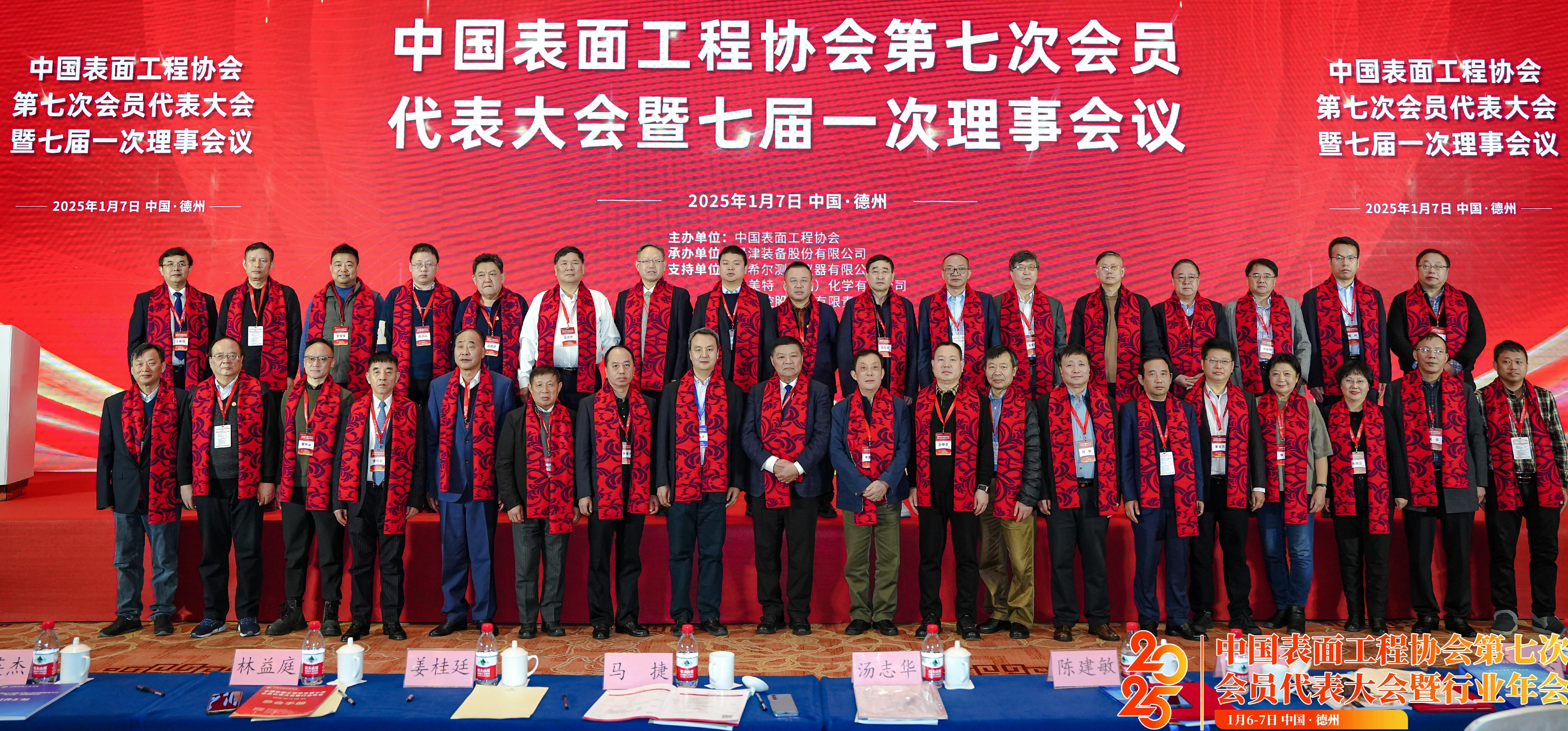 喜訊  | 公司董事長趙艷奇當選中國表面工程協會理事會副理事長